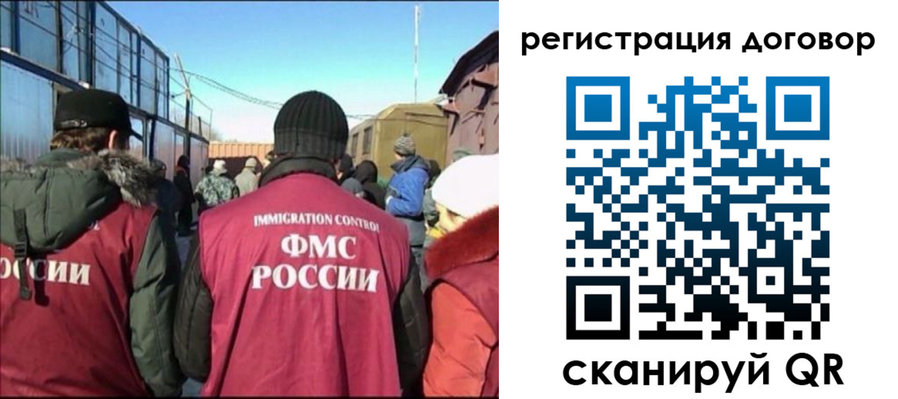 прописка для работы в Воронеже