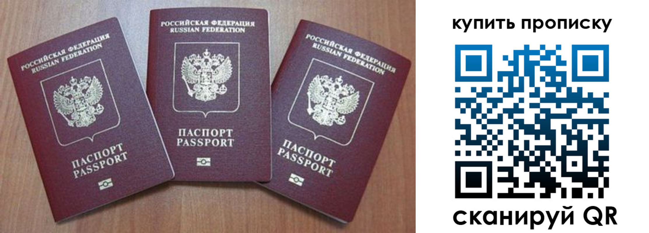 временная регистрация адрес в Воронеже