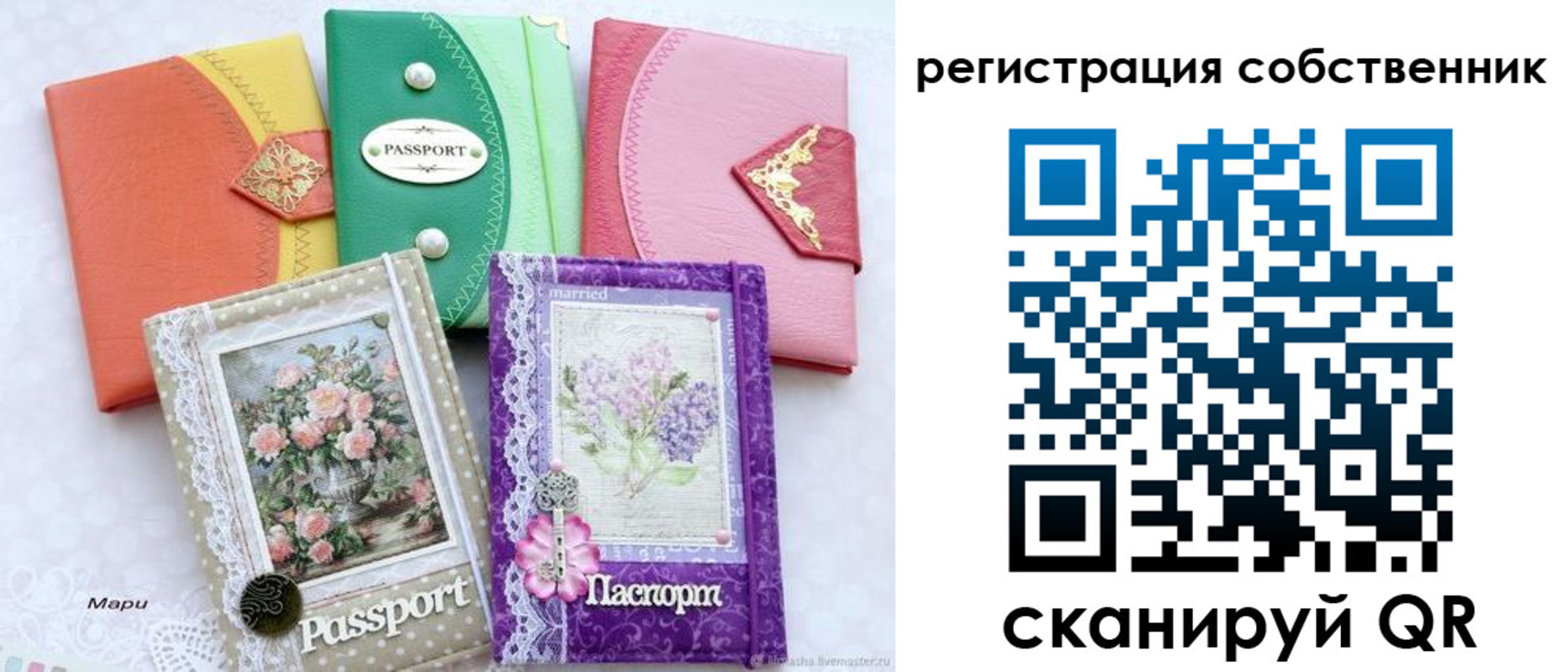 прописка регистрация в Воронеже