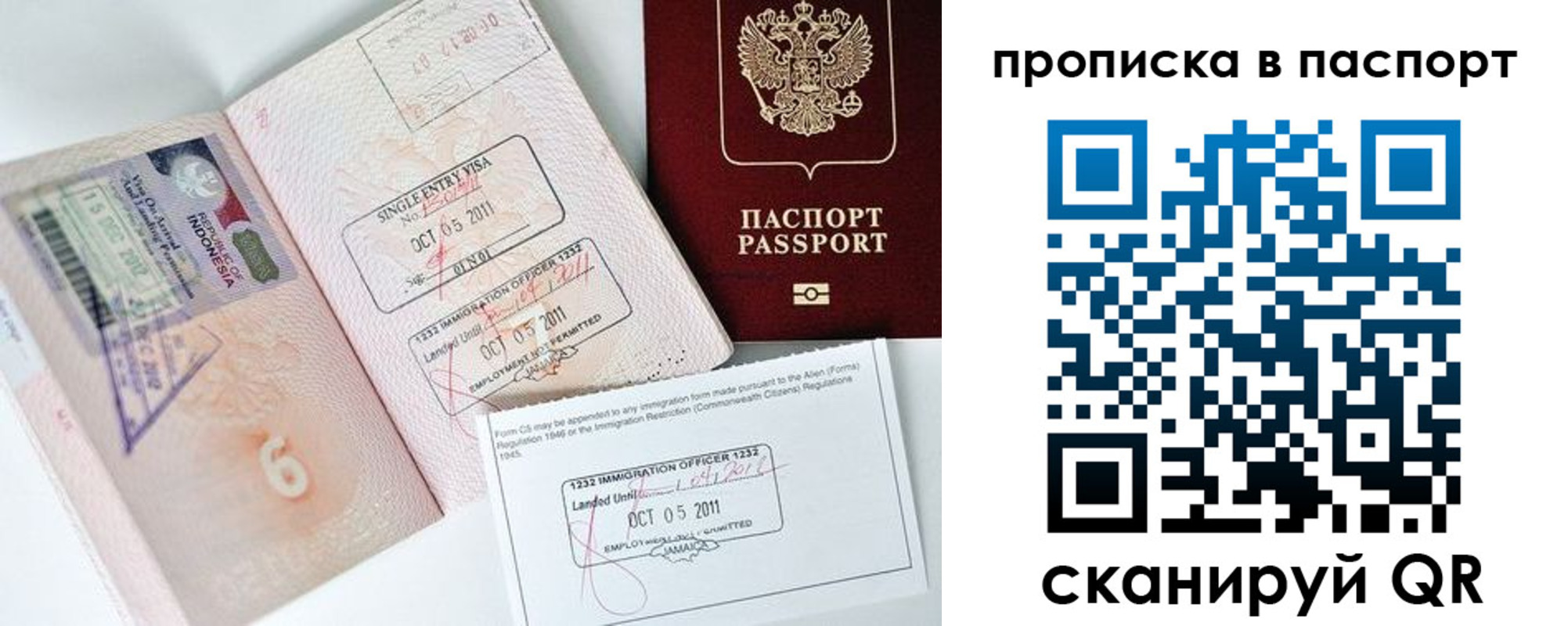 где прописаться в Воронеже