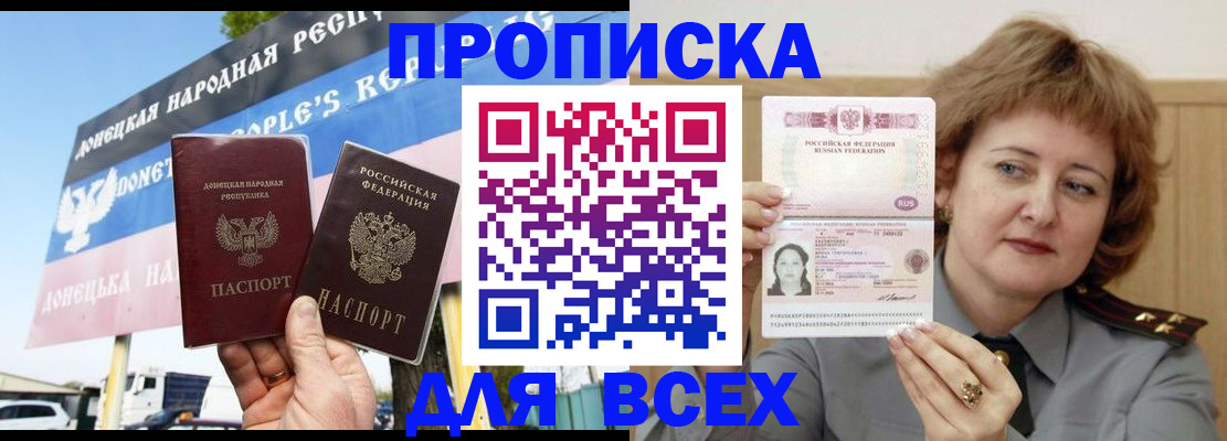 миграционный учет в Воронеже