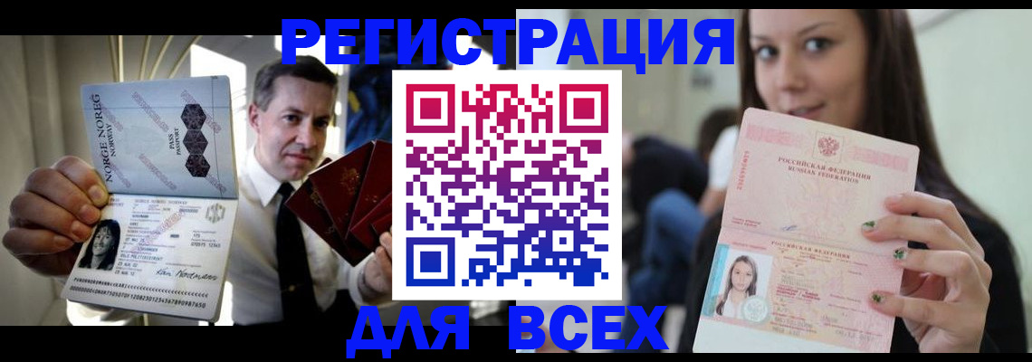 временная регистрация надежно в Воронеже