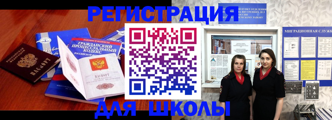где прописаться в Воронеже