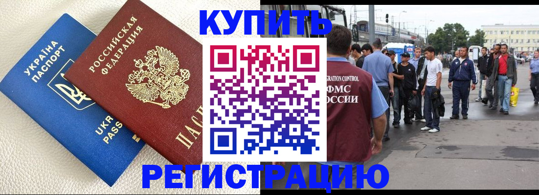 прописка в квартире в Воронеже