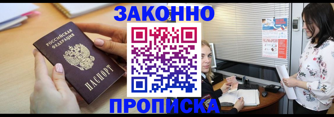 временная регистрация гарантия в Воронеже